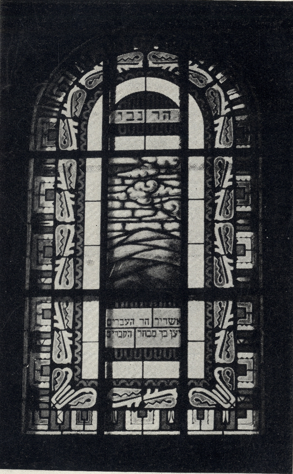 03_A Pesti Izraelita Hitközség Reálgimnáziumának értesítője az 1924-1925. iskolaévről. Bp., 1925.