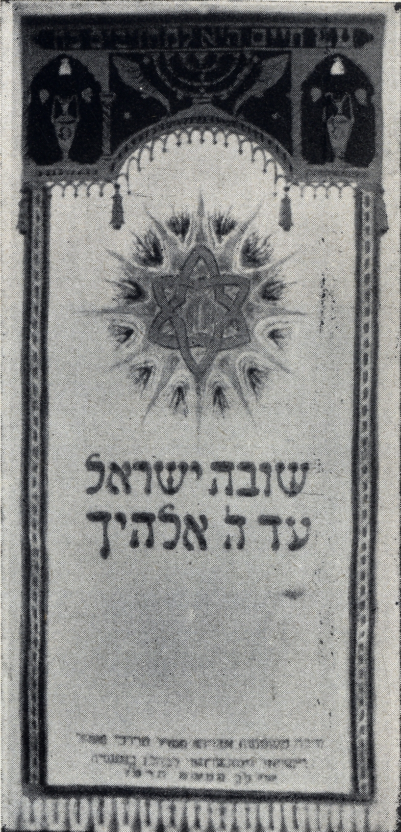09_A Pesti Izraelita Hitközség Reálgimnáziumának értesítője az 1929-1930. iskolaévről. Bp., 1930.
