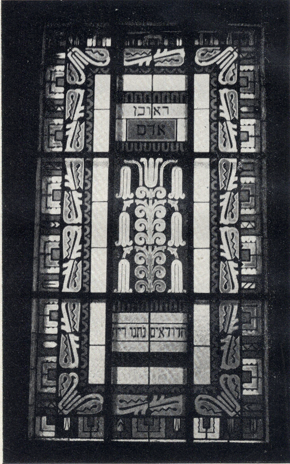 02_A Pesti Izraelita Hitközség Reálgimnáziumának értesítője az 1924-1925. iskolaévről. Bp., 1925.