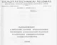01_BFL_XV_17_e_306_VIII_Vas_utca_9-11_0001