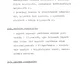 BFL_XV_17_e_306 A Fővárosi Műemléki Felügyelőség iratai